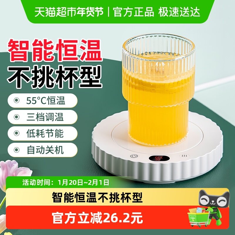 倍想恒温保温加热杯垫家用办公触控无水加热塑料温奶器热牛奶神器,厨房电器,暖奶器/加热器/保鲜机,淘宝优惠券,粉丝福利购,淘宝优惠卷