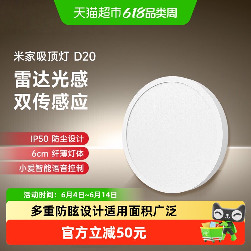 米家D20吸顶灯专业安装低眩光