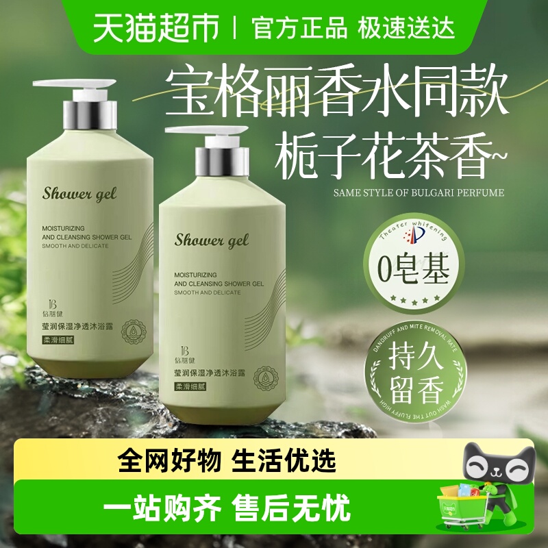 国货精选&沐浴露排行榜第一名