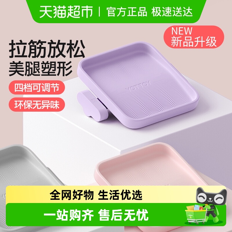 yottoy拉筋板斜踏板小腿拉伸