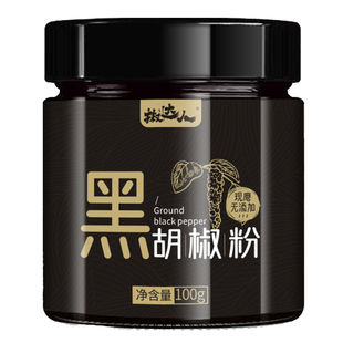 椒达人胡椒粉黑胡椒粉组合瓶装家用牛排香料调料黑胡椒面胡椒碎粒