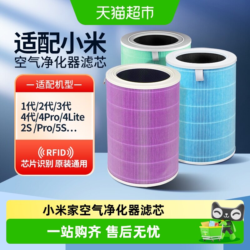 适配小米家空气净化器滤芯4lite过滤网12s3代ProH/Max/F15s除甲醛