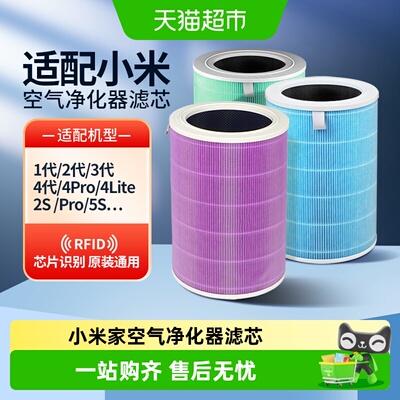 适配小米空气净化器滤芯