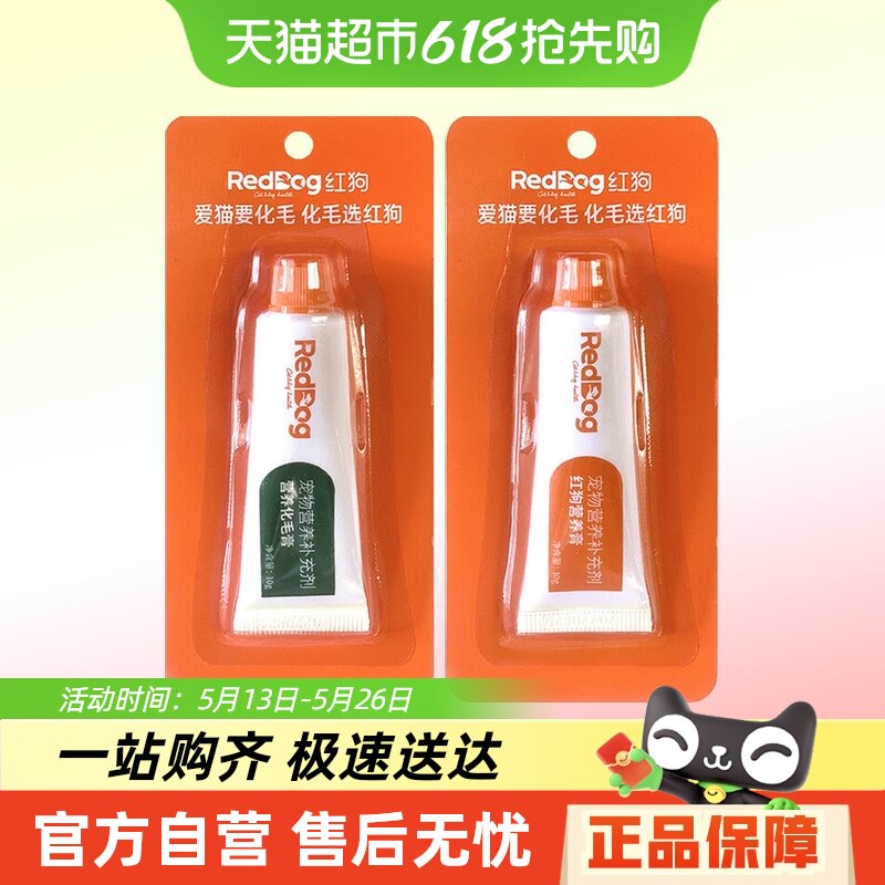 RedDog�칷Ӫ���໯ë���Գ�è�乷�����ﻯë��Ӫ��������θ