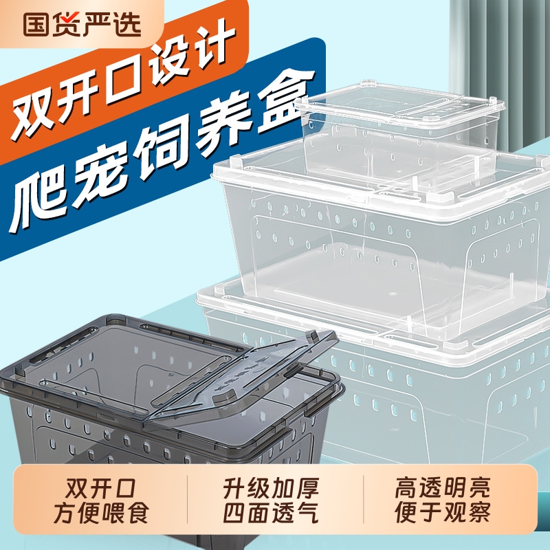 爬宠箱乌龟缸爬虫饲养箱蜘蛛角蛙蜗牛仓鼠守宫寄居蟹饲养缸人渣盒
