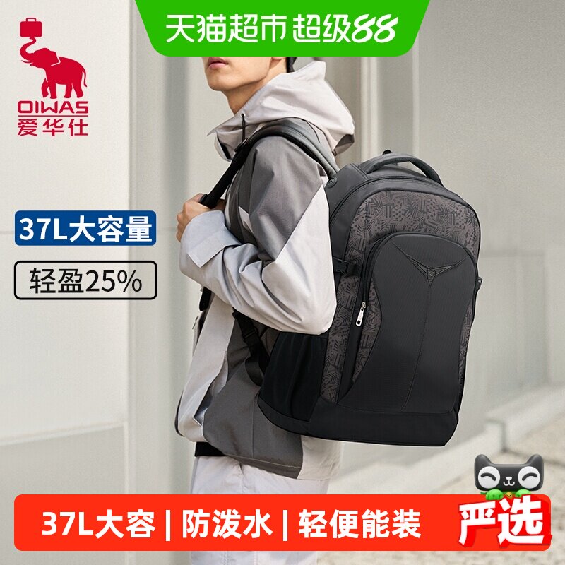 爱华仕大容量双肩包男旅游背包中大学生轻便书包运动户外休闲包