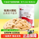 洽洽多味瓜子大颗粒葵花籽坚果炒货干货休闲零食恰恰打手瓜子