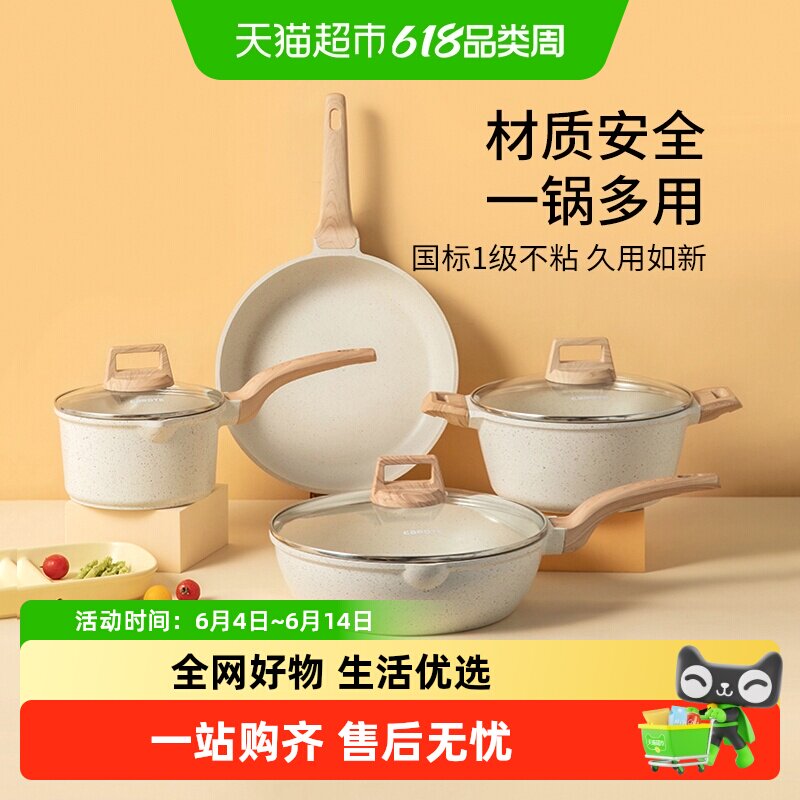 卡罗特锅具套装不粘锅麦饭石全套家用电燃通用厨具煎锅炒锅