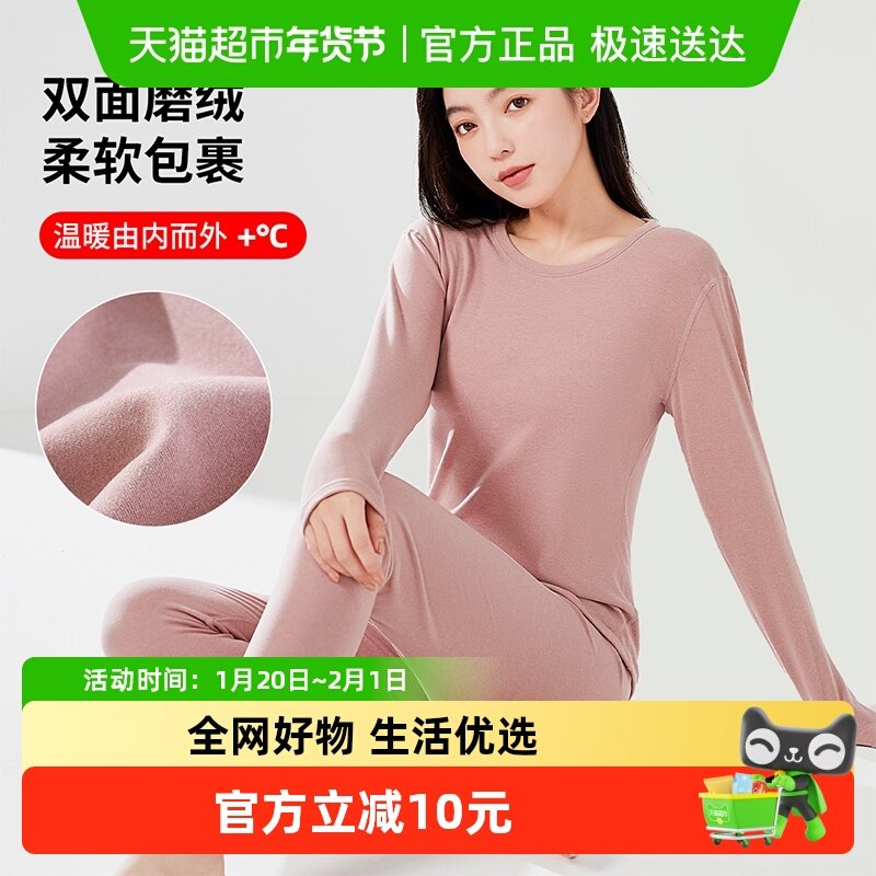 Vvhedy女士内衣套装双面磨绒保暖内搭打底女生秋衣秋裤保暖衣冬季,女士内衣/男士内衣/家居服,保暖套装,淘宝优惠券,粉丝福利购,淘宝优惠卷