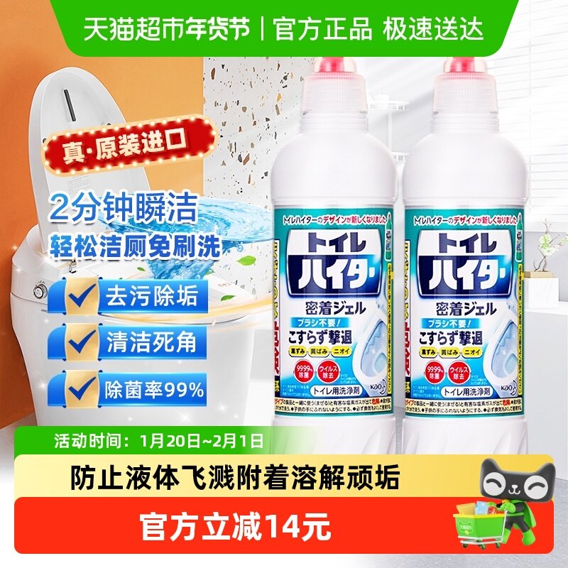 日本花王瞬洁马桶清洁剂洁厕灵免刷洗厕所洁厕神器去污除垢去异味,洗护清洁剂/卫生巾/纸/香薰,马桶清洁剂/洁厕剂,淘宝优惠券,粉丝福利购,淘宝优惠卷