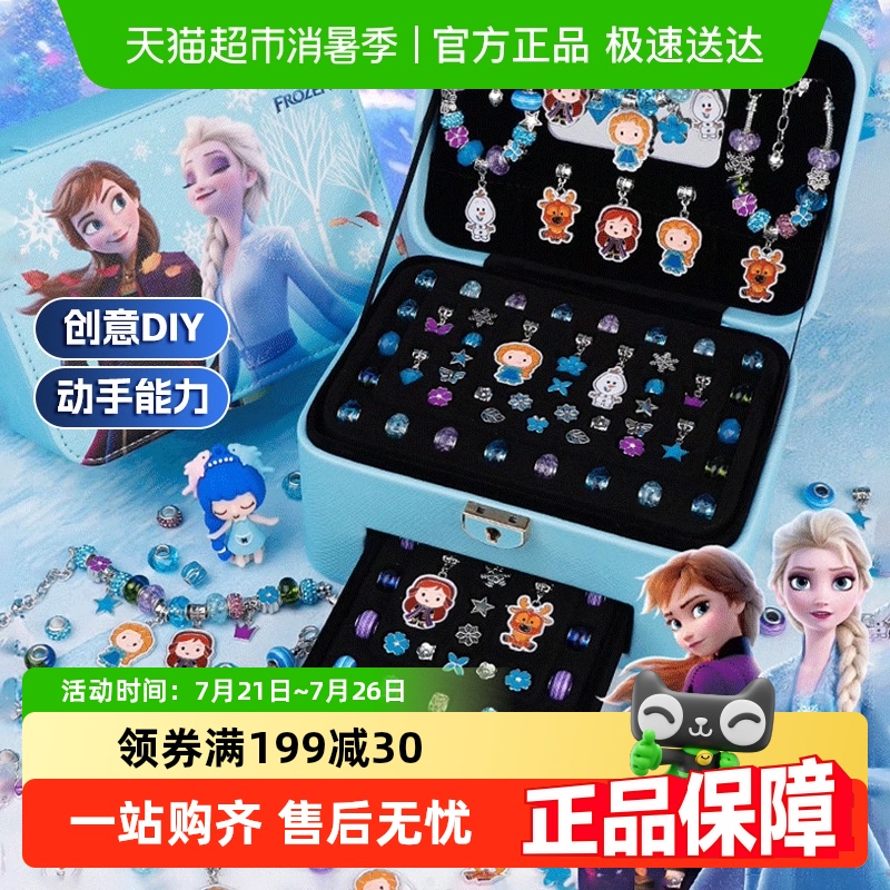 ѩԵдֹDIYͯƷߴŮ3104.6Ԫ4(26.15Ԫ/)