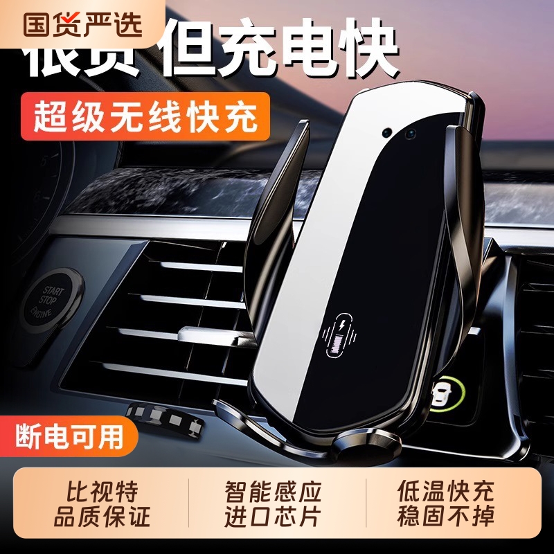 车载无线充电器导航汽车用手机支架2025款多功能全自动感应出风口