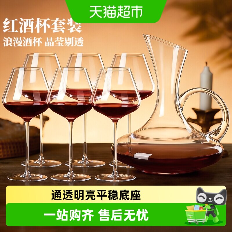 轻奢高级感勃艮第红酒杯套装家用水晶醒酒器玻璃葡萄酒杯高脚杯子