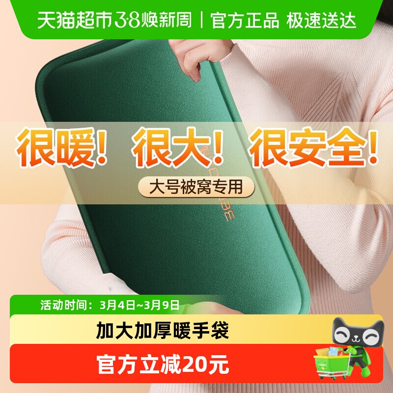 德国本博热水袋充电式大号宽加厚可爱暖手毛绒安全防爆热水袋宿舍