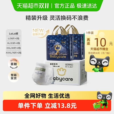 babycare皇室狮子拉拉裤