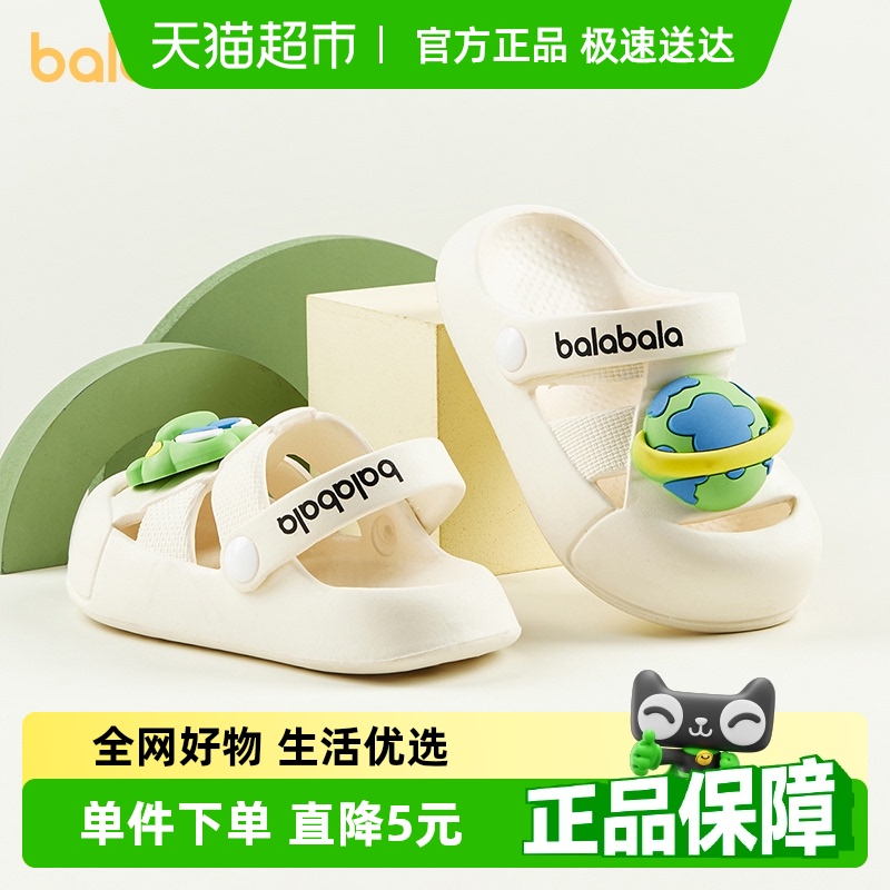 巴拉巴拉夏季男童卡通防滑洞洞鞋