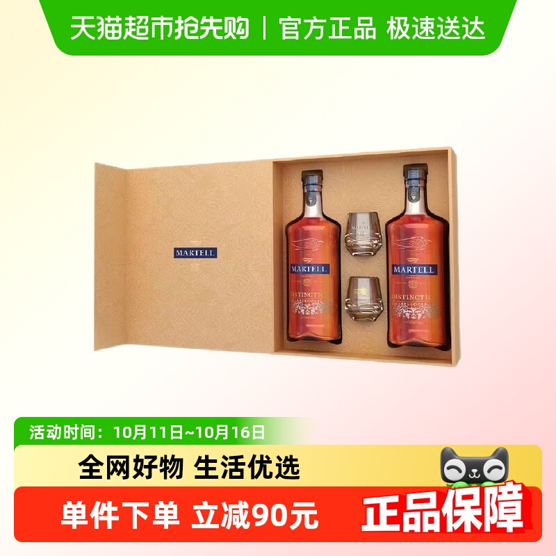 Martell马爹利鼎盛VSOP级500ml*2干邑白兰地烈酒洋酒礼盒装酒杯