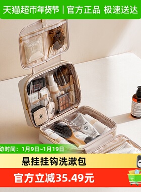 eachy洗漱包化妆包2024新款便携大容量化妆品化妆刷旅行收纳包