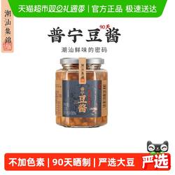 潮汕集锦 普宁豆酱非转基因黄豆酱豆瓣调料正宗特产炒菜蒸鱼调料