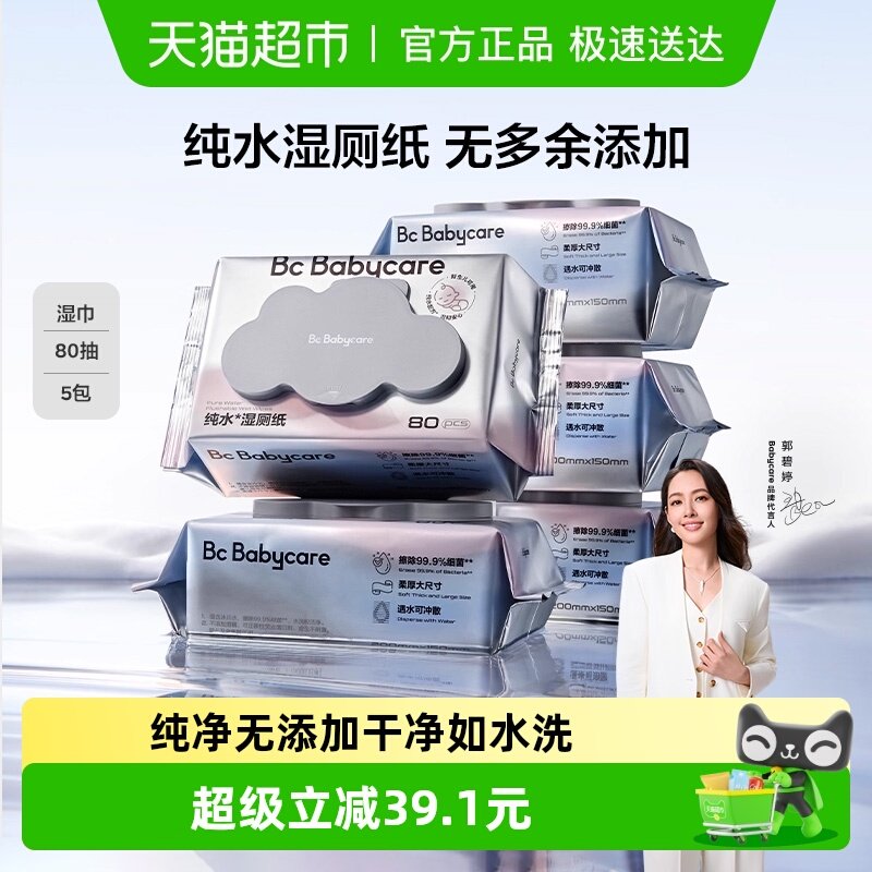 babycareʪ��ֽ��ͥʵ��װ���ʪ��ֽ��ƨ����Ů��ˮ 59.9Ԫ