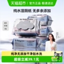 babycare湿厕纸家庭实惠装洁厕湿巾纸擦屁股男女纯水