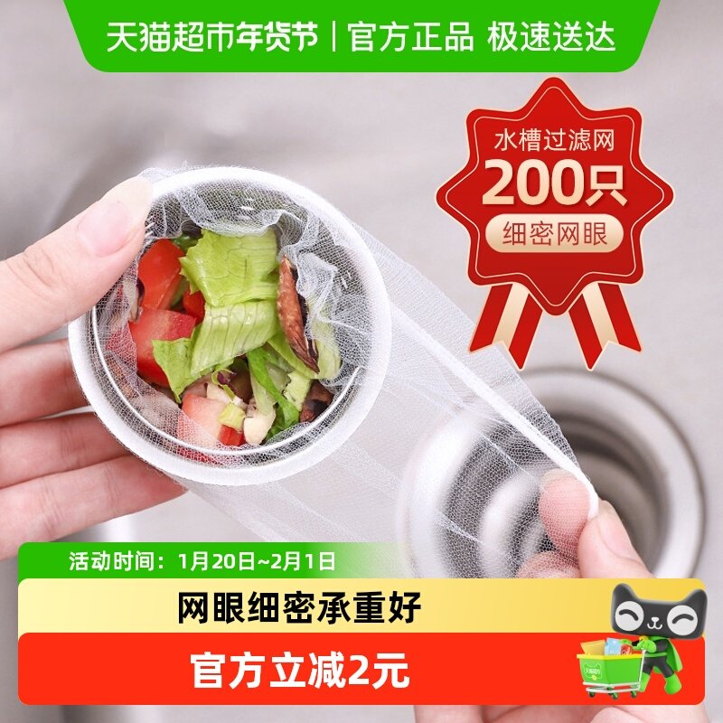 妙然厨房水槽过滤下水道水池浴缸洗碗槽地漏垃圾防堵袋