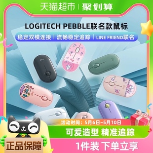 罗技LOGITECH 办公女生平板通用 PEBBLe无线蓝牙静音鼠标网红时尚