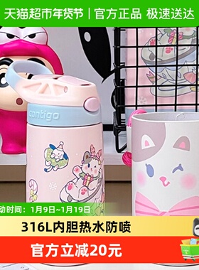 contigo康迪克三代小发明家儿童保温吸管杯(排气按钮)