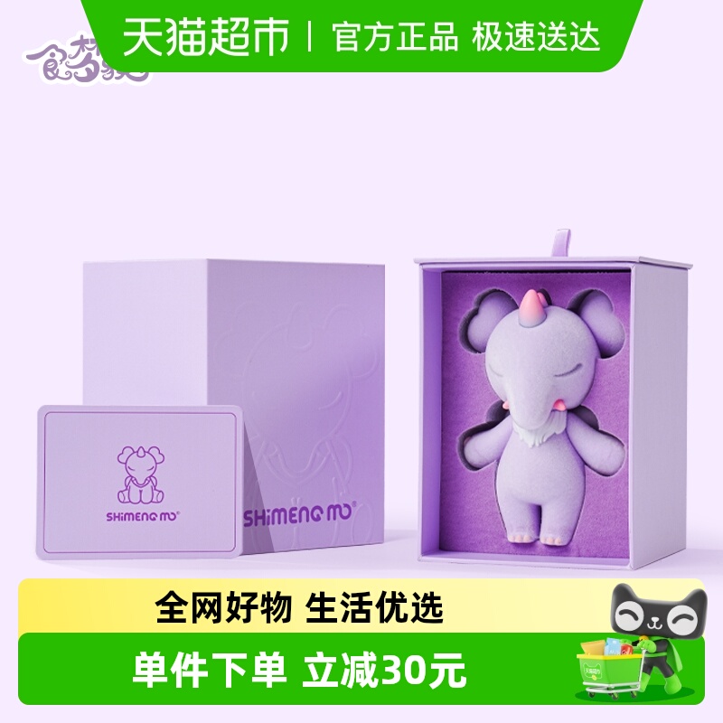 食梦貘圣诞礼植绒手办摆件礼盒装