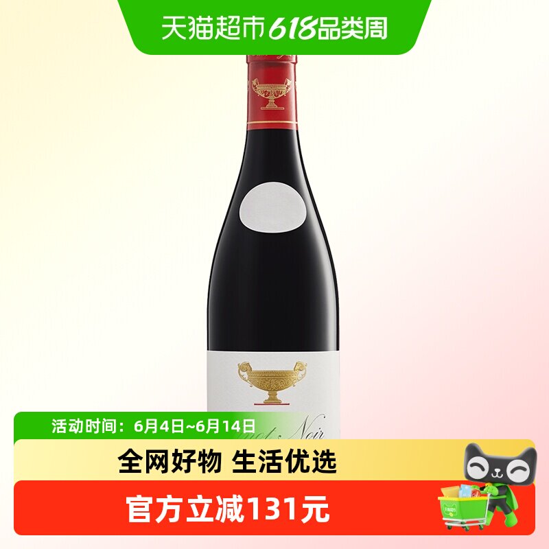 葛罗兄妹酒庄法国勃垦第大金杯黑皮诺干红葡萄酒