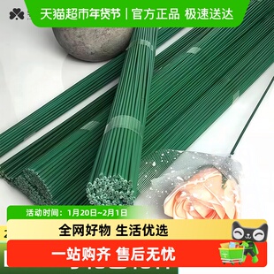 宅小仙绿色花杆包铁丝胶带丝网花扭扭棒花束花茎手工制作DIY 材料
