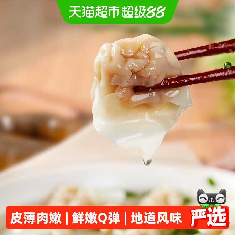 合口味福建小云吞60粒装内含料包图片
