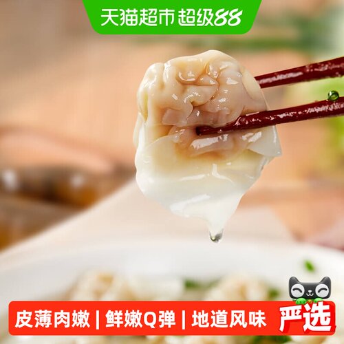 合口味福建小云吞120粒含汤料包