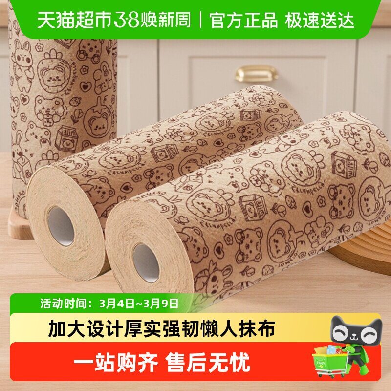 包邮印花本色竹浆懒人抹布干湿两用厨房清洁专用纸巾一次性洗碗布