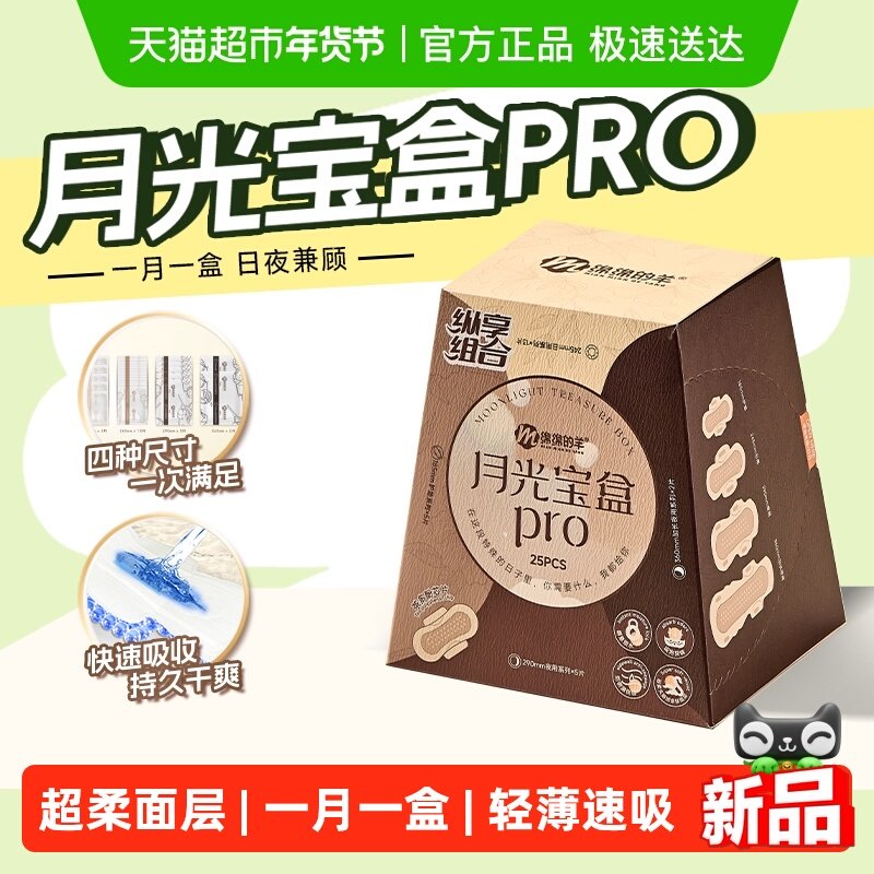 ��??����25Ƭ�����¹ⱦ��Pro25Ƭ*1�� ��������¹ⱦ��PRO��������� 15.1Ԫ(��88VIP 95��)