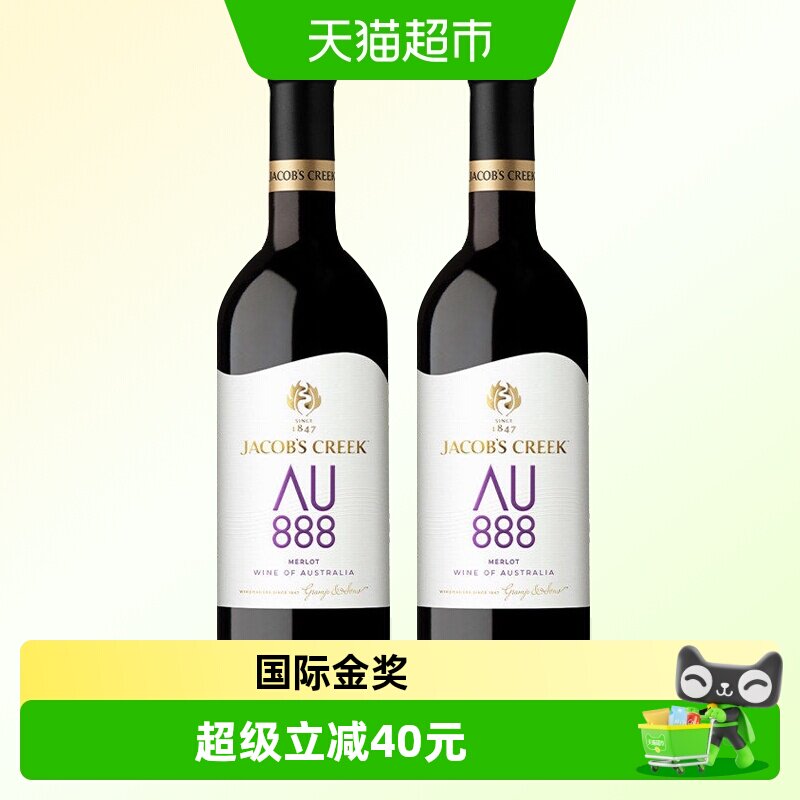 杰卡斯澳意系列梅洛干红葡萄酒750ml*2瓶澳洲原瓶进口红酒