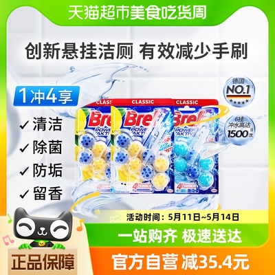 进口汉高Bref妙力除臭悬挂马桶清洁球柠檬香50g*4+海洋香50g*2