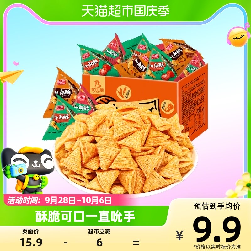 比比赞牛角酥尖角脆400g*1箱20包膨化薯片锅巴网红爆款休闲小吃怎么看?