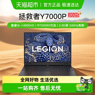 联想拯救者Y7000P新品 焕新补贴20% 电竞游戏笔记本电脑 全国可用