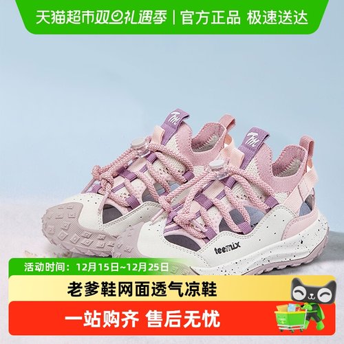 天美意2025年夏季新款运动鞋