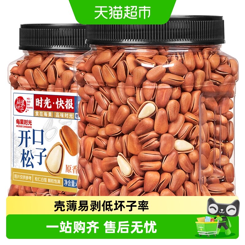 每果时光新货特大东北松子罐装开口手剥红松孕妇坚果炒货零食特产