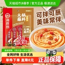 3袋拌面麻酱调料家用拌面底料 海底捞醇香香辣火锅蘸料120g