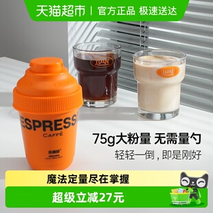 连咖啡每日鲜萃原味定量瓶速溶纯黑咖啡粉可做美式 拿铁75g