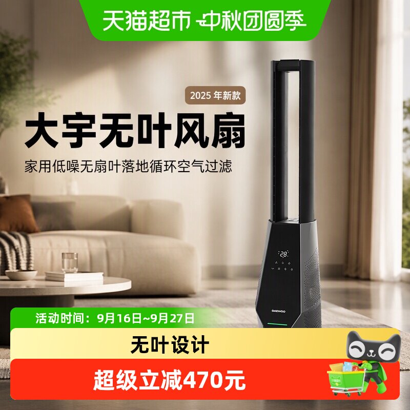 大宇无叶风扇七重洁净5.4kg图片