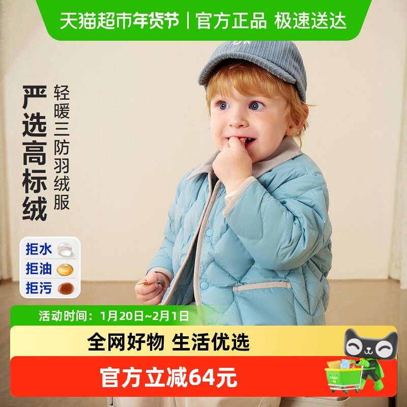 【真心绒】迷你巴拉男女童三防羽绒服宝宝拼接翻领外套2025冬新款,童装/婴儿装/亲子装,羽绒服,淘宝优惠券,粉丝福利购,淘宝优惠卷