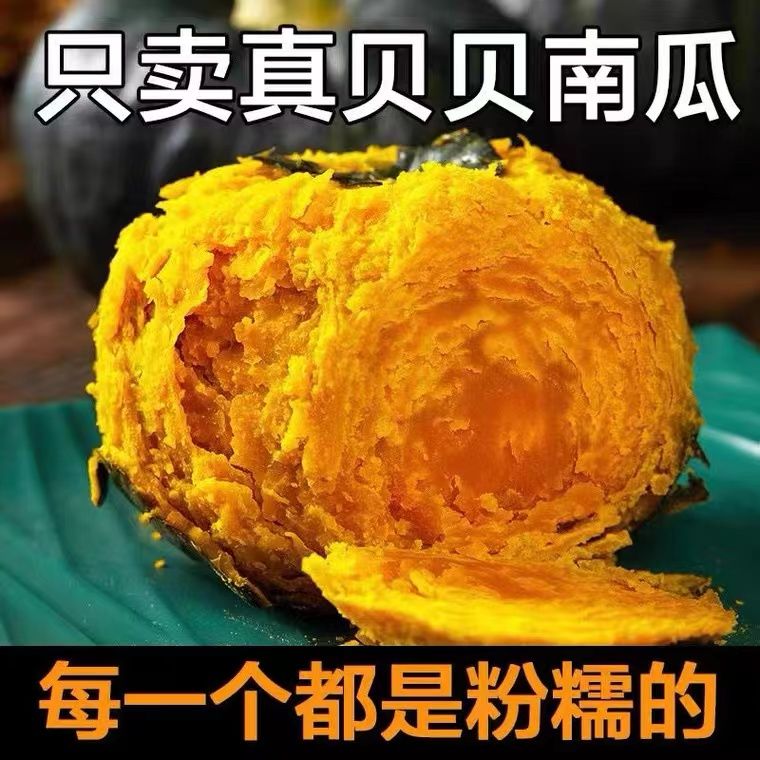 正宗贝贝南瓜新鲜板栗味老南瓜正宗甜粉糯婴儿小南瓜包邮水果蔬菜