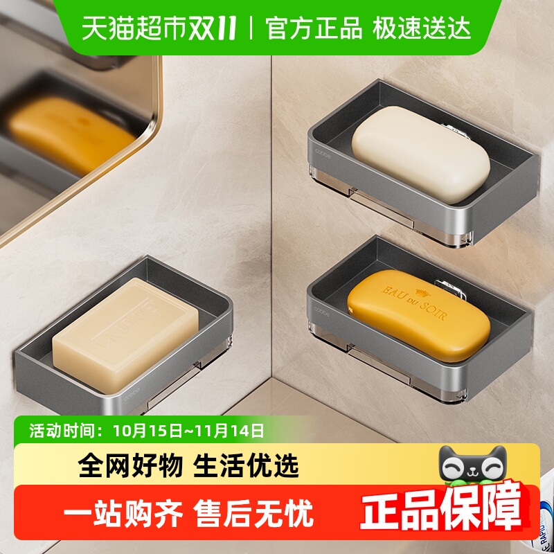 卡贝太空铝免打孔肥皂盒沥水架