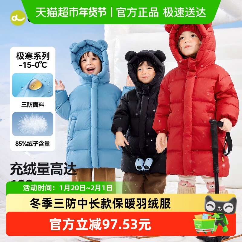 【三防科技】嘟嘟家宝宝中长款羽绒服儿童冬季外套男童女童冬装,童装/婴儿装/亲子装,羽绒服,淘宝优惠券,粉丝福利购,淘宝优惠卷