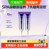 2支保湿 OSM 欧诗漫御纹眼霜5ml 提拉紧致细纹抗皱熬夜护肤