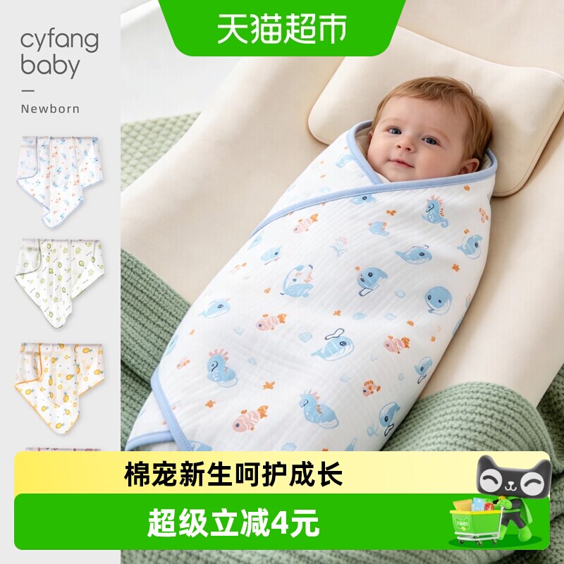 彩婴房新生纯棉包被7A抗菌
